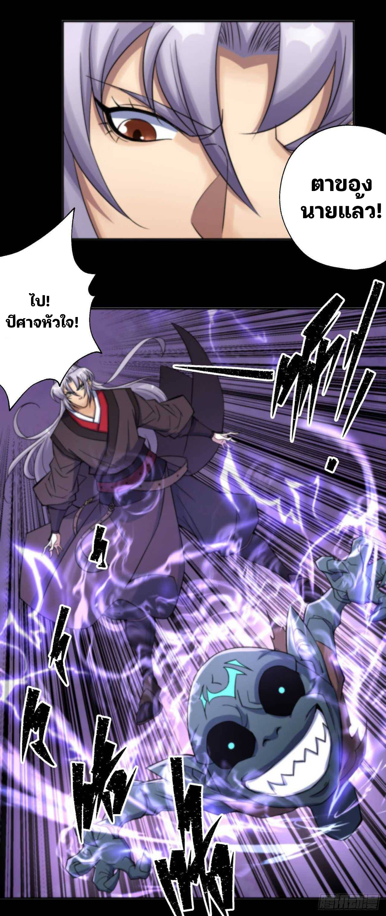 มหาปราชญ์ผู้ยิ่งใหญ่ ตอนที่ 12 หน้า 23