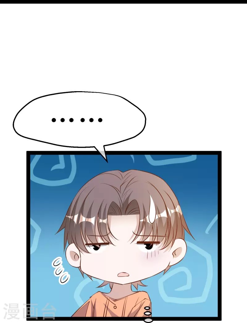 God Fisherman ตอนที่ 277 หน้า 25