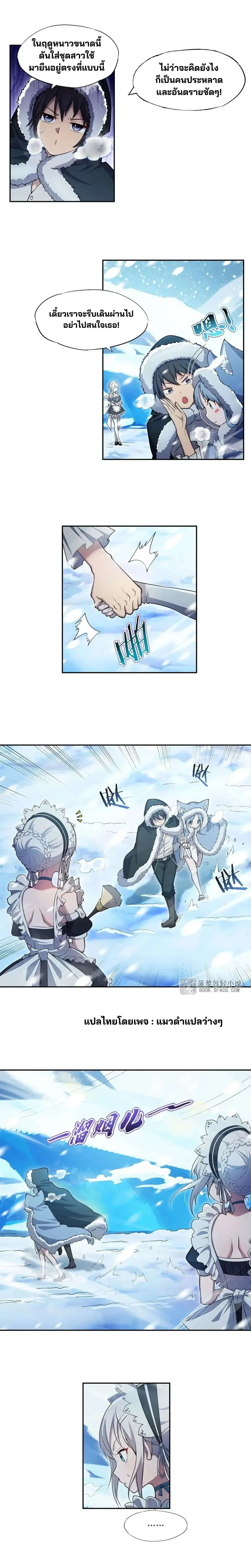 แม่มดพวกนี้ไม่มีใครปกติเลยสักคน None of These Witches Are Decent ตอนที่ 6 หน้า 12