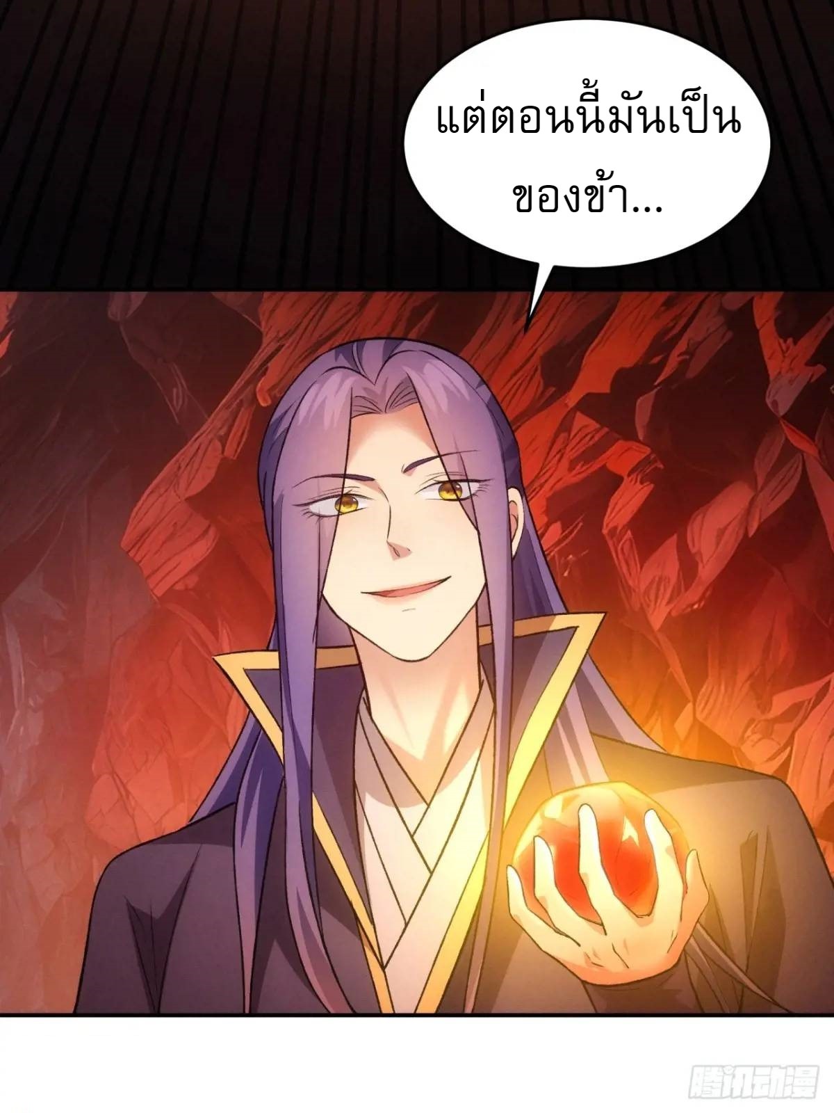 ข้าจะกำหนดชะตาตัวเอง ทันจีน ตอนที่ 217 หน้า 5