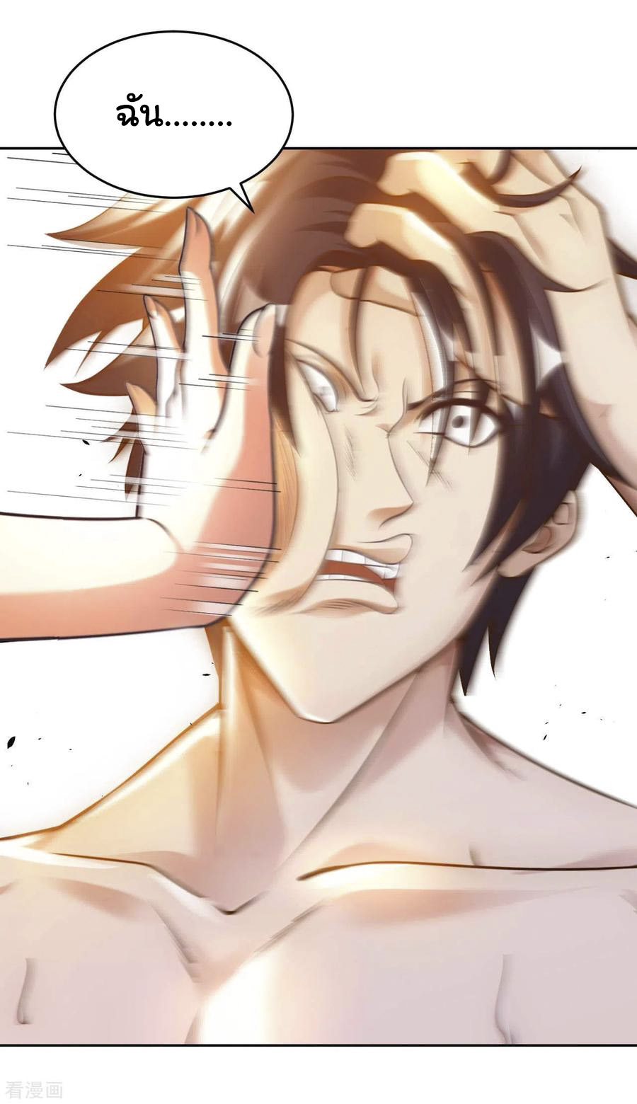 อาจารย์ของผม โคตรจะเทพ (My Master Is A God Of Cultivators) จบ ตอนที่ 27 หน้า 35