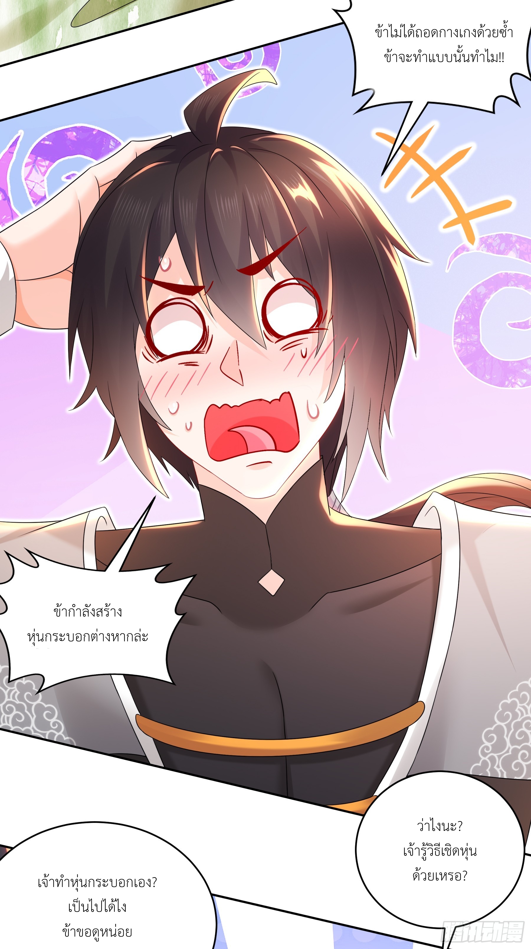ฮาเร็มศิษย์พี่สาวทั้งเจ็ดของผมนะค้าบ ตอนที่ 6 หน้า 3