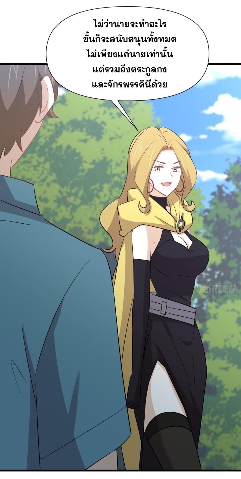 Immortal Swordsman in The Reverse World ข้าเซียนกระบี่ไม่เกาะสตรี ตอนที่ 250 หน้า 17