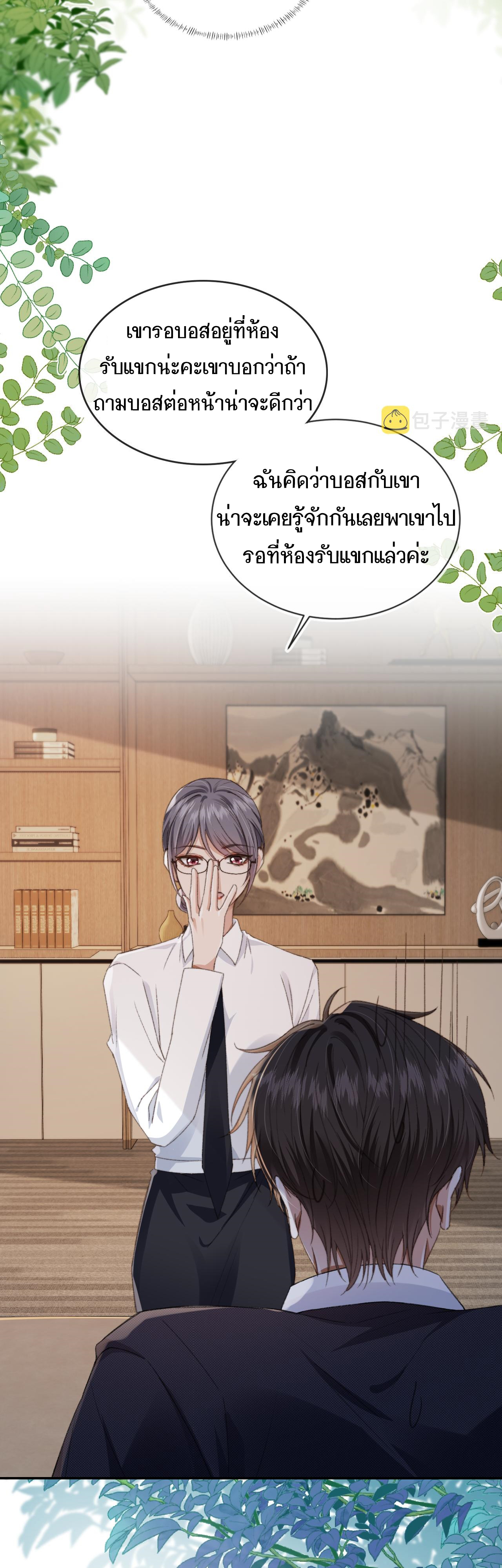 Wagged his tail (BL) ตอนที่ 17 หน้า 22