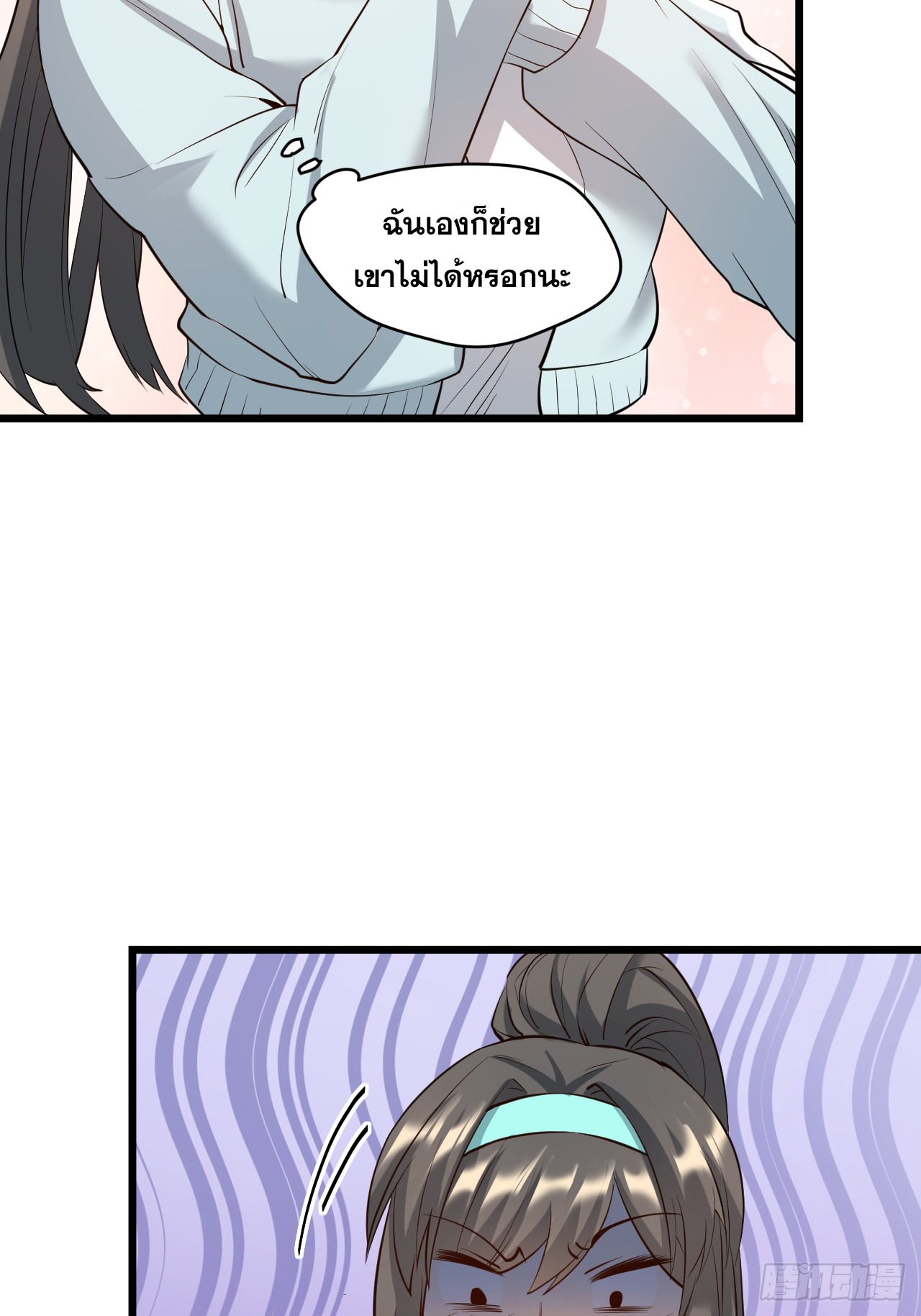 สุริยันและจันทรา ตอนที่ 22 หน้า 46