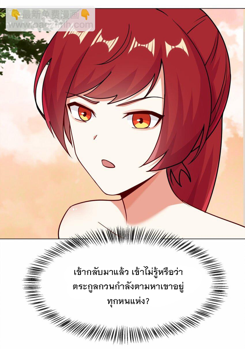 ข้าคือผู้กลืนกินไร้ที่สิ้นสุด (ชนจีน) ตอนที่ 72 หน้า 39