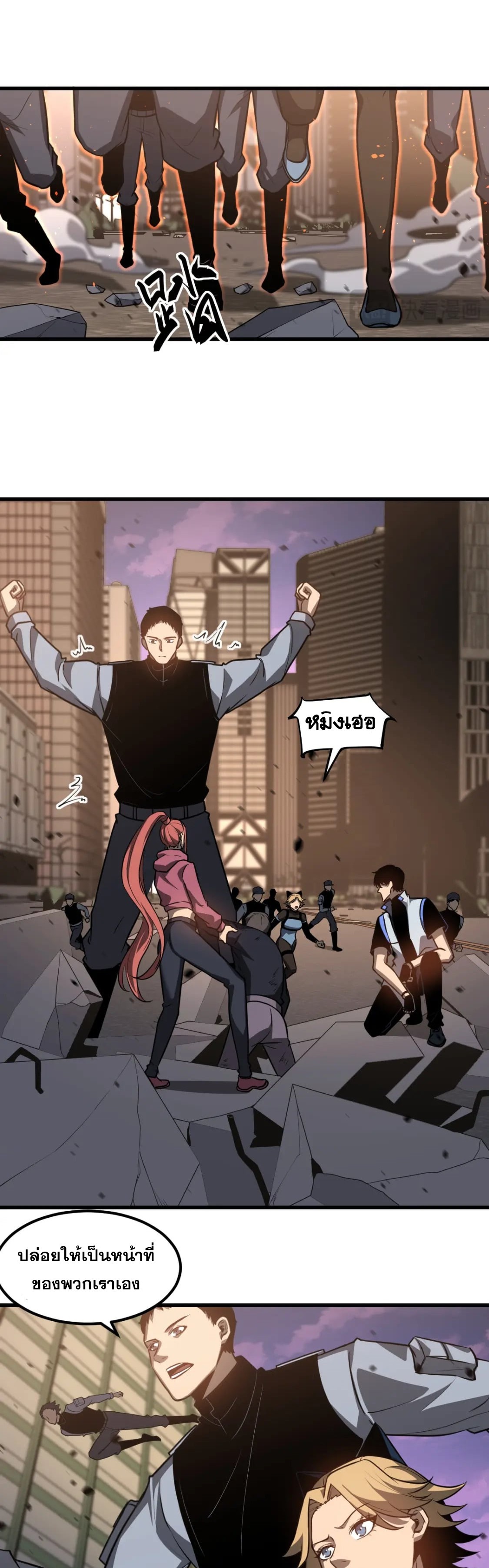 Super Evolution ตอนที่ 123 หน้า 21