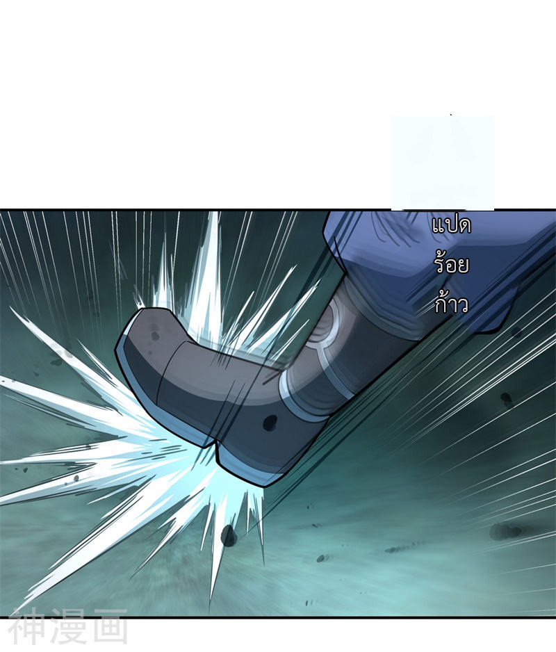 peerless battle spirit ตอนที่ 82 หน้า 20