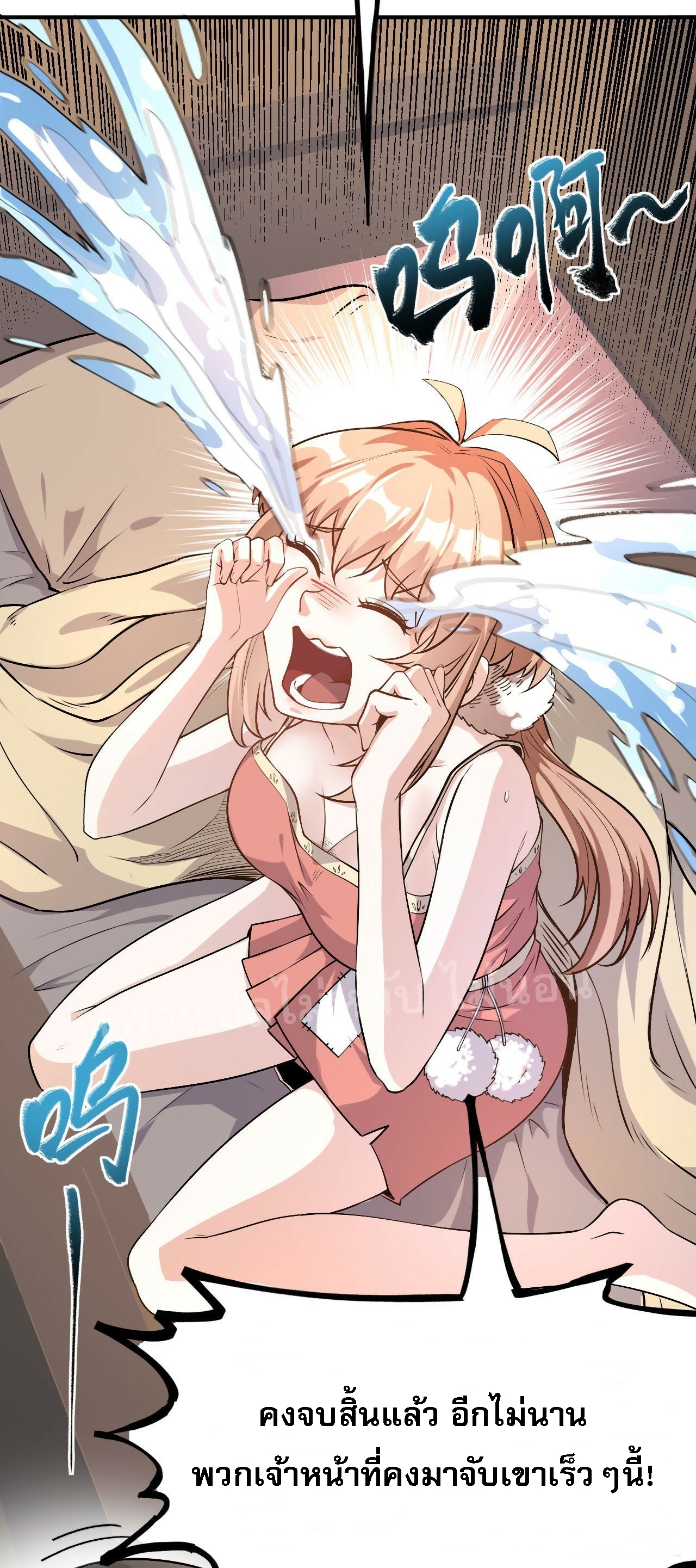 ข้าคือเทพเจ้าแห่งสงคราม ตอนที่ 4 หน้า 9