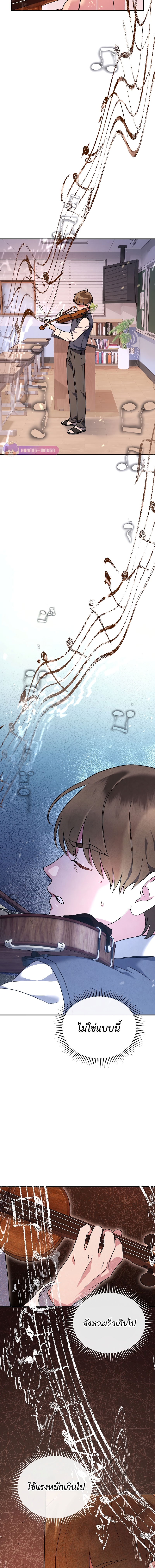 เด็กอัจฉริยะดนตรีจากโรงเรียนศิลปะ คือ ปากานีนี กลับชาติมาเกิด ตอนที่ 1 หน้า 7