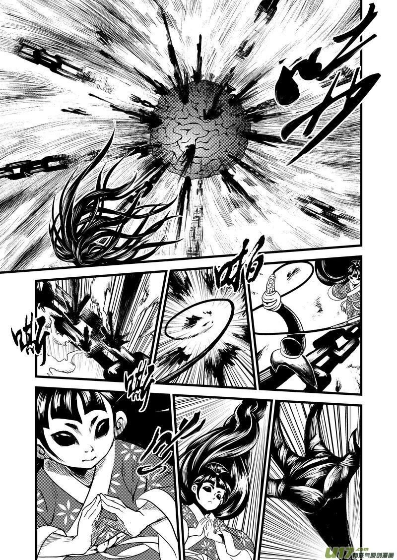 พยัคฆ์ X กระเรียน มหาเวทย์ผนึกมาร ตอนที่ 20 หน้า 9