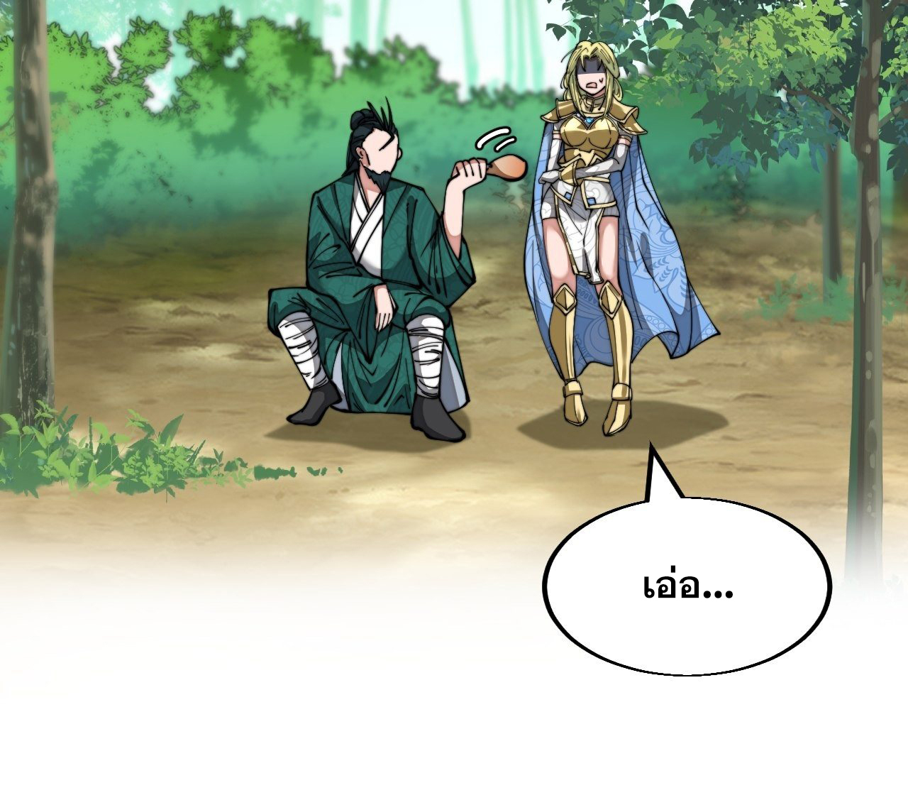 บุรุษที่มีโชค คงไม่ใช่ข้าแล้วแหละ ตอนที่ 44 หน้า 45