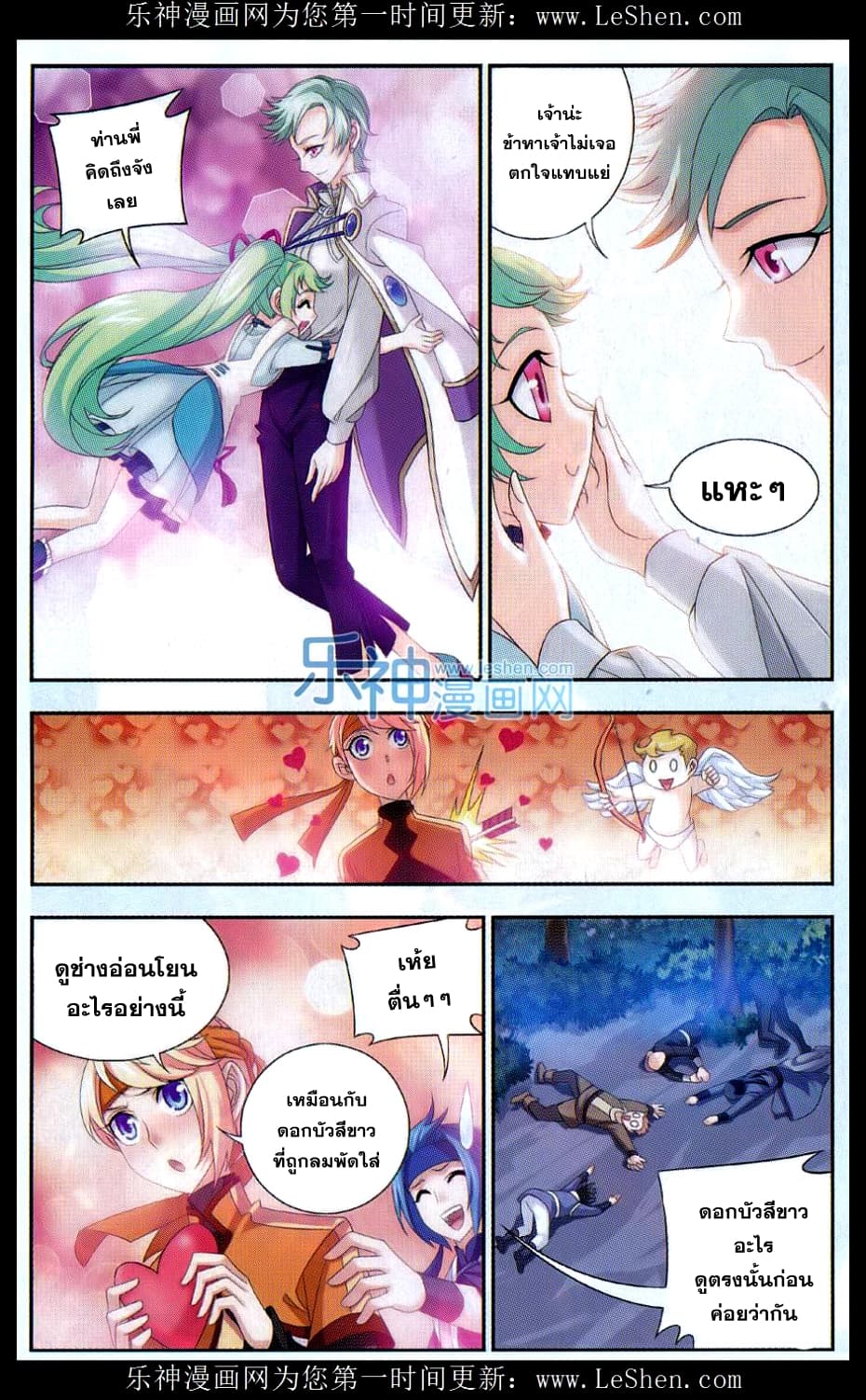 Da Zhu Zai ศึกปรมาจารย์สะท้านฟ้า (ชนจีน) ตอนที่ 49 หน้า 10