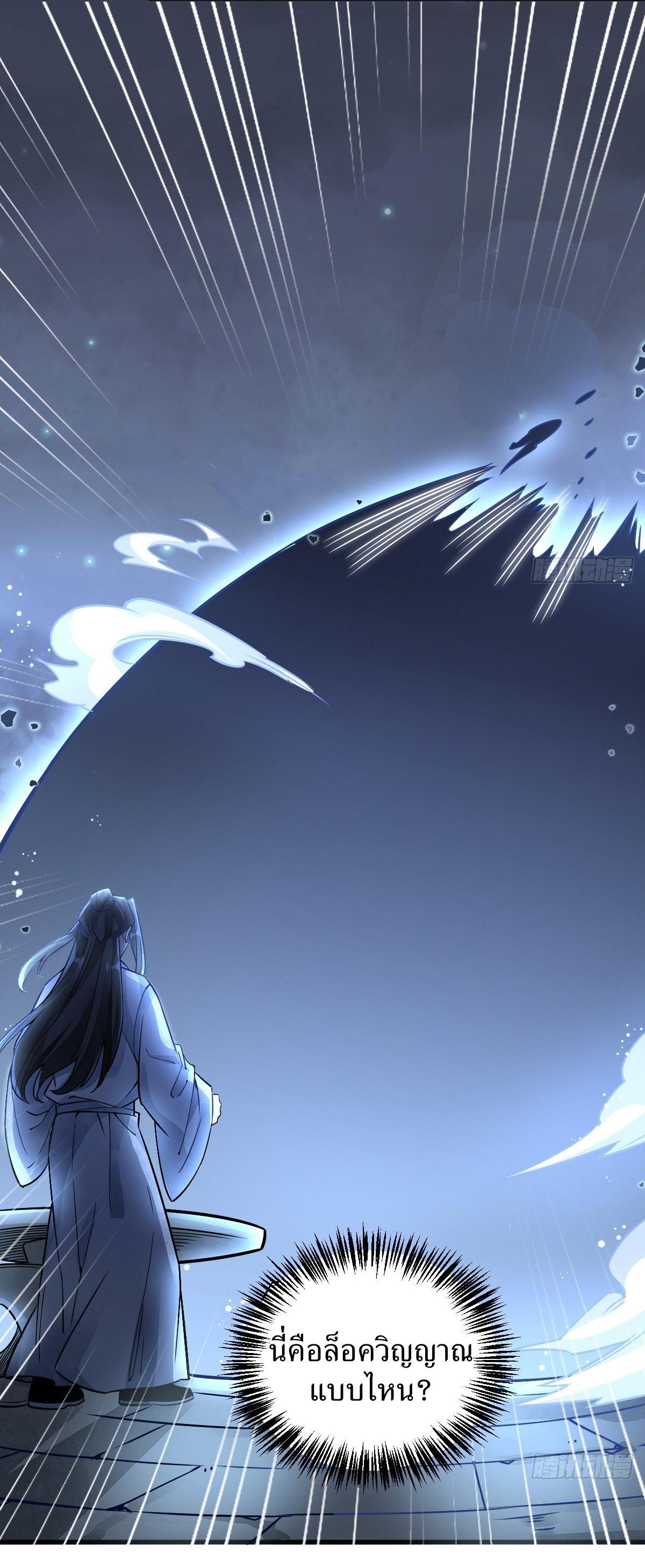 Lan Ke Qi Yuan ตอนที่ 10 หน้า 13