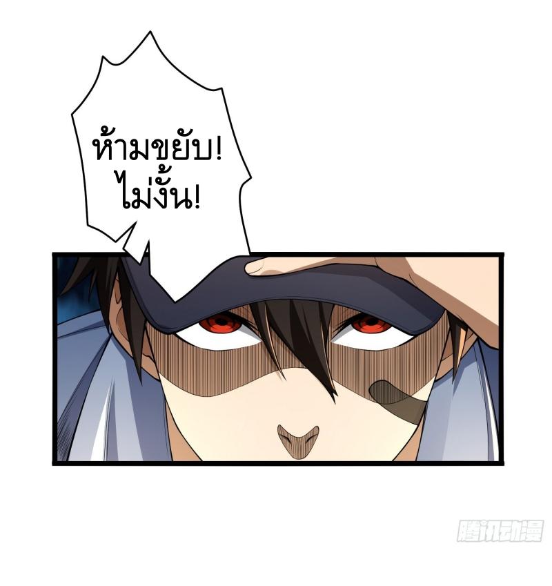 THE FIRST ORDER ตอนที่ 235 หน้า 13