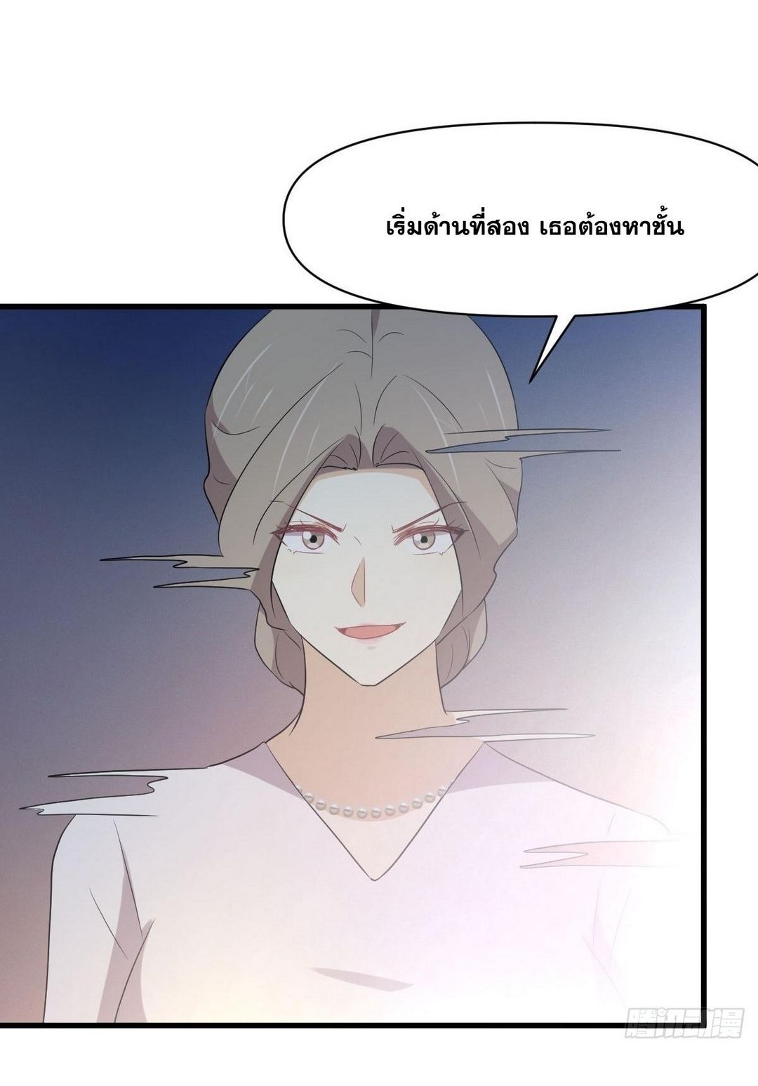 Immortal Swordsman in The Reverse World ข้าเซียนกระบี่ไม่เกาะสตรี ตอนที่ 372 หน้า 51