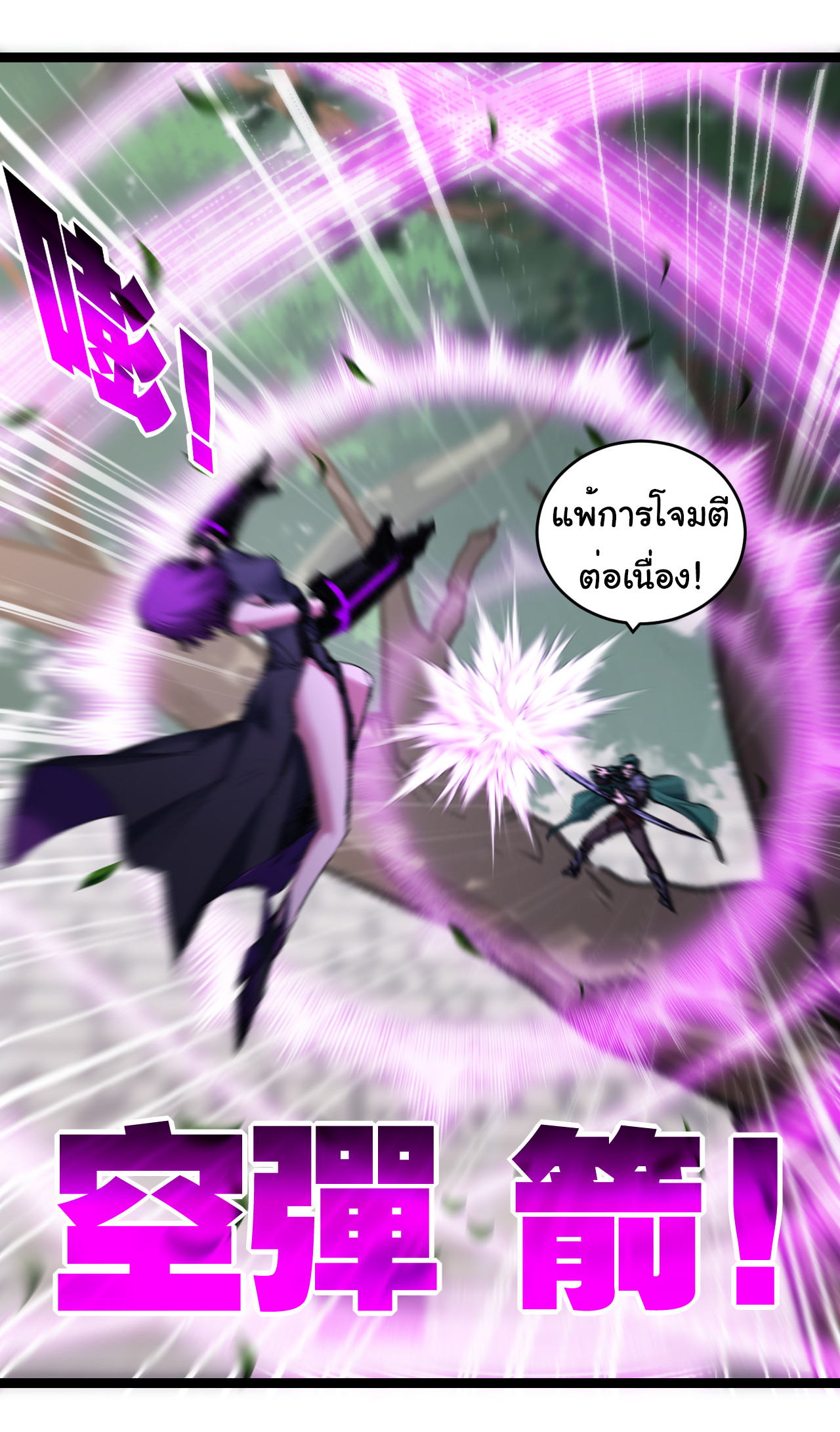 I'm the boss in Magic Moon ตอนที่ 49 หน้า 9