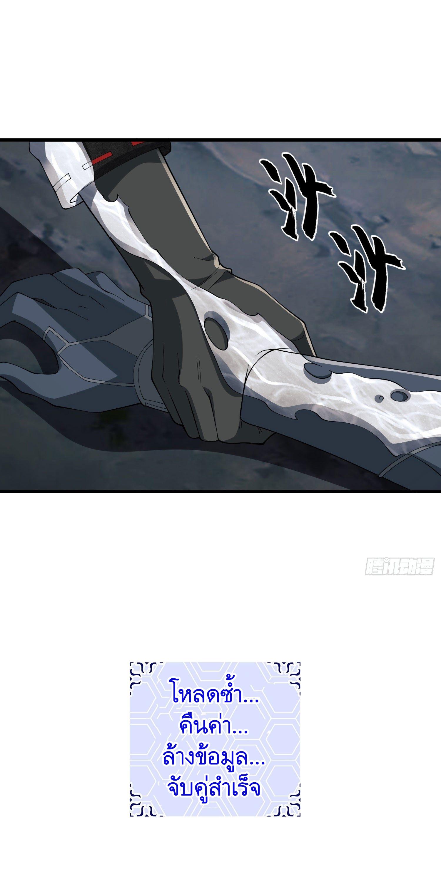 THE FIRST ORDER ตอนที่ 103 หน้า 15