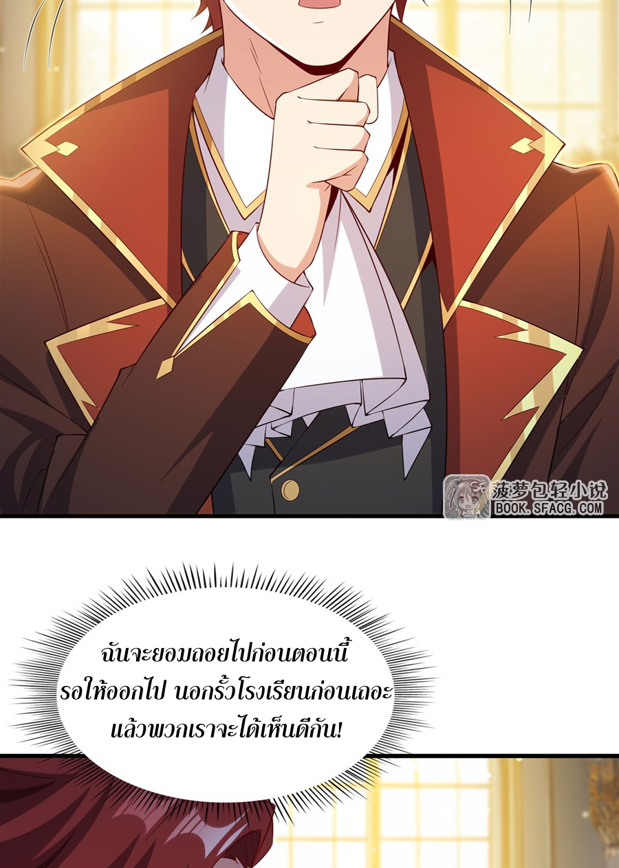 Shut Up, Evil Dragon! I don't want to raise a child with you anymore ตอนที่ 35 หน้า 34