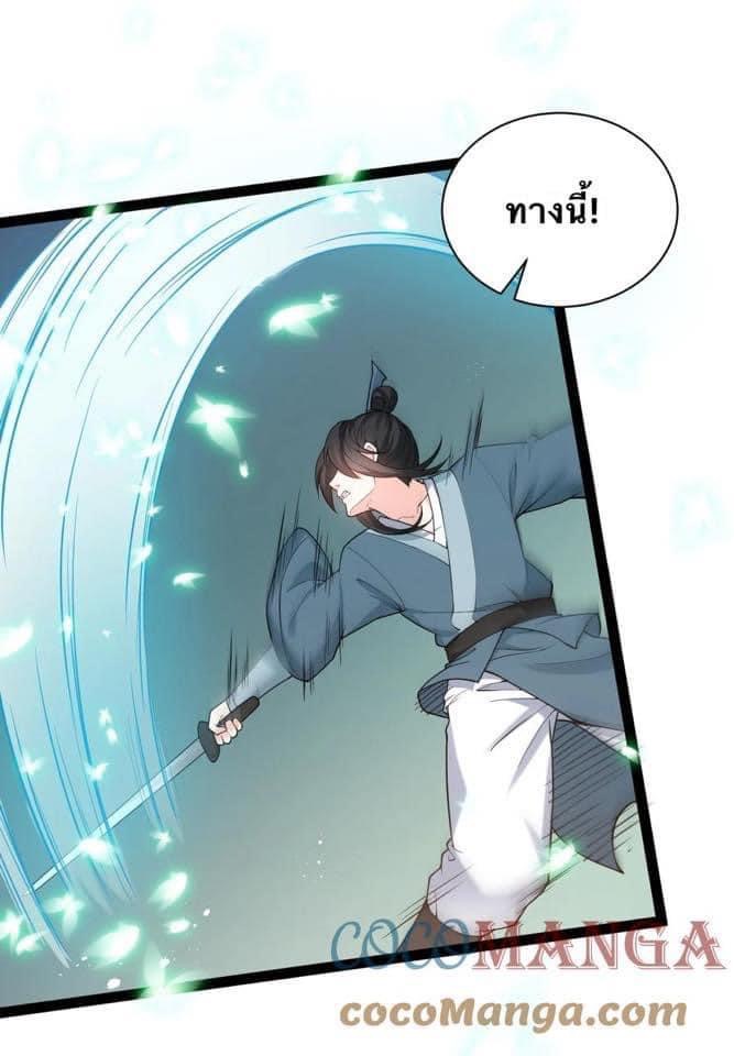 มหาบุรุษ ในตำนาน ตำนานที่หลับใหล (ศิษย์เบิ้มๆ) ตอนที่ 46 หน้า 34