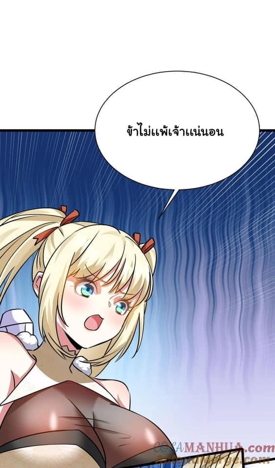เทพเซียนอมตะตกสวรรค์ (เเม่มดเบิ้มๆ) ตอนที่ 3 หน้า 17