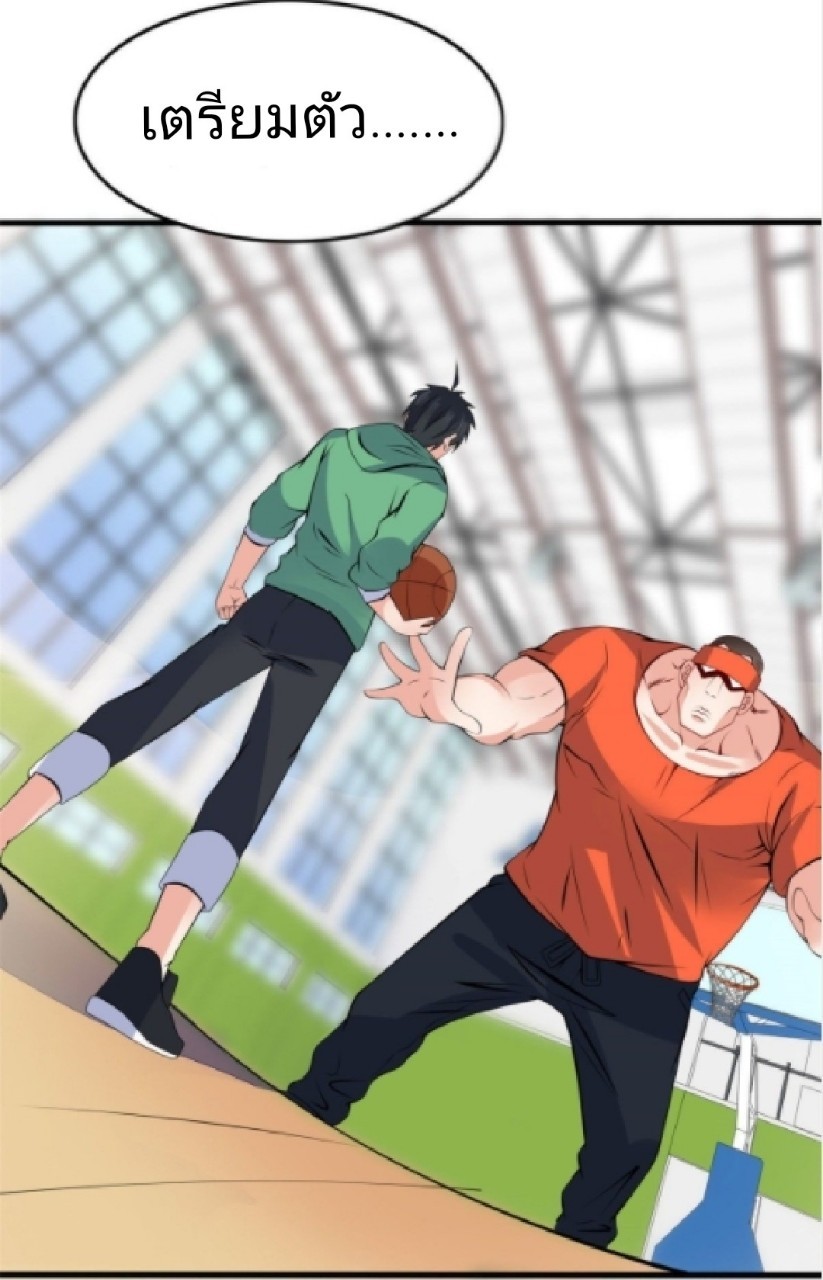 อยู่ดีดีผมก็เป็นลูกเขยราชามังกร ตอนที่ 16 หน้า 12