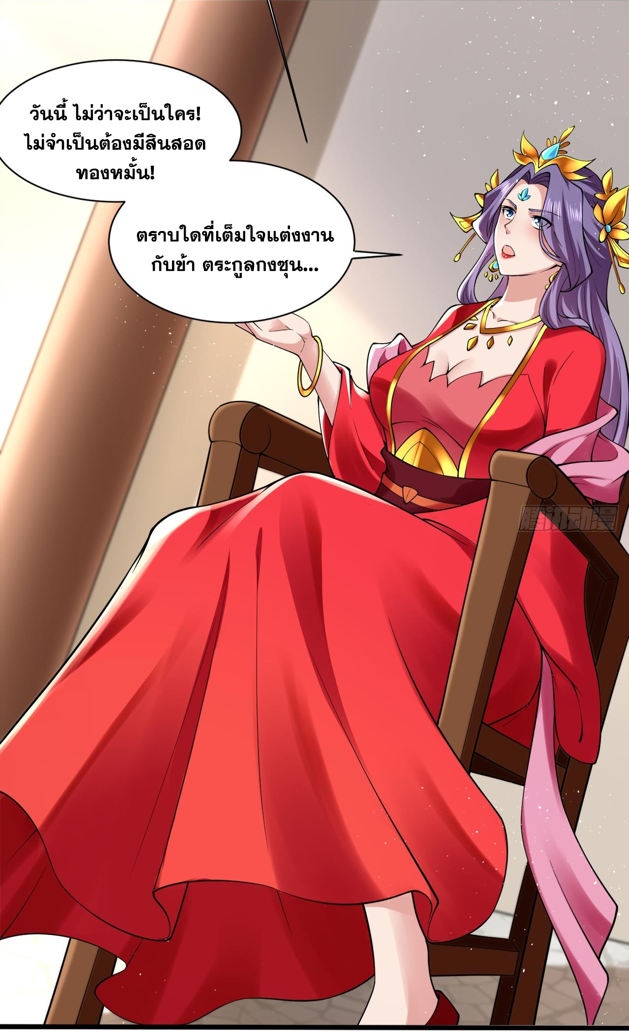 ข้าอยู่อย่างสันโดษมากว่า 100,000 ปี (ทันจีน) ตอนที่ 72 หน้า 34