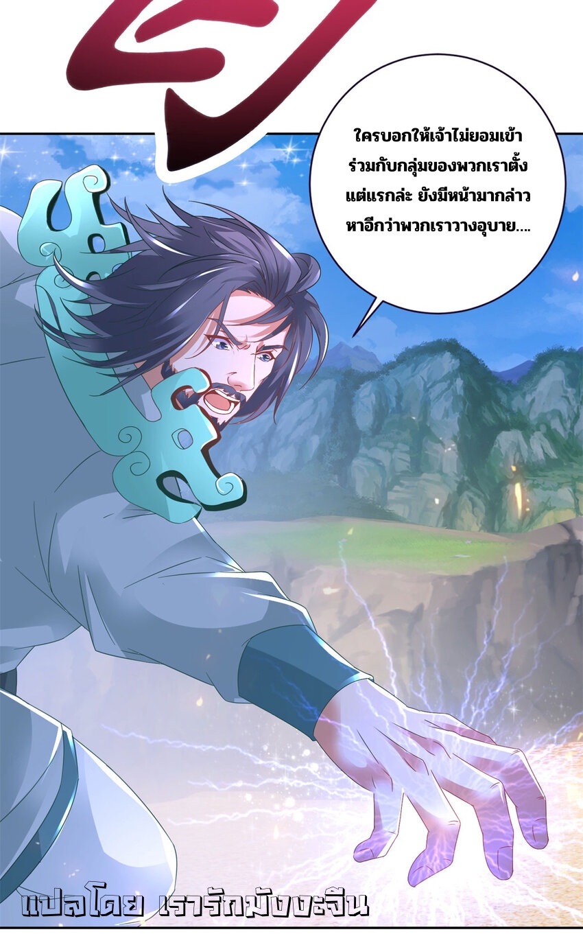 จักรพรรดิวิญญาณศักดิ์สิทธิ์ (ทันจีน) ตอนที่ 352 หน้า 27