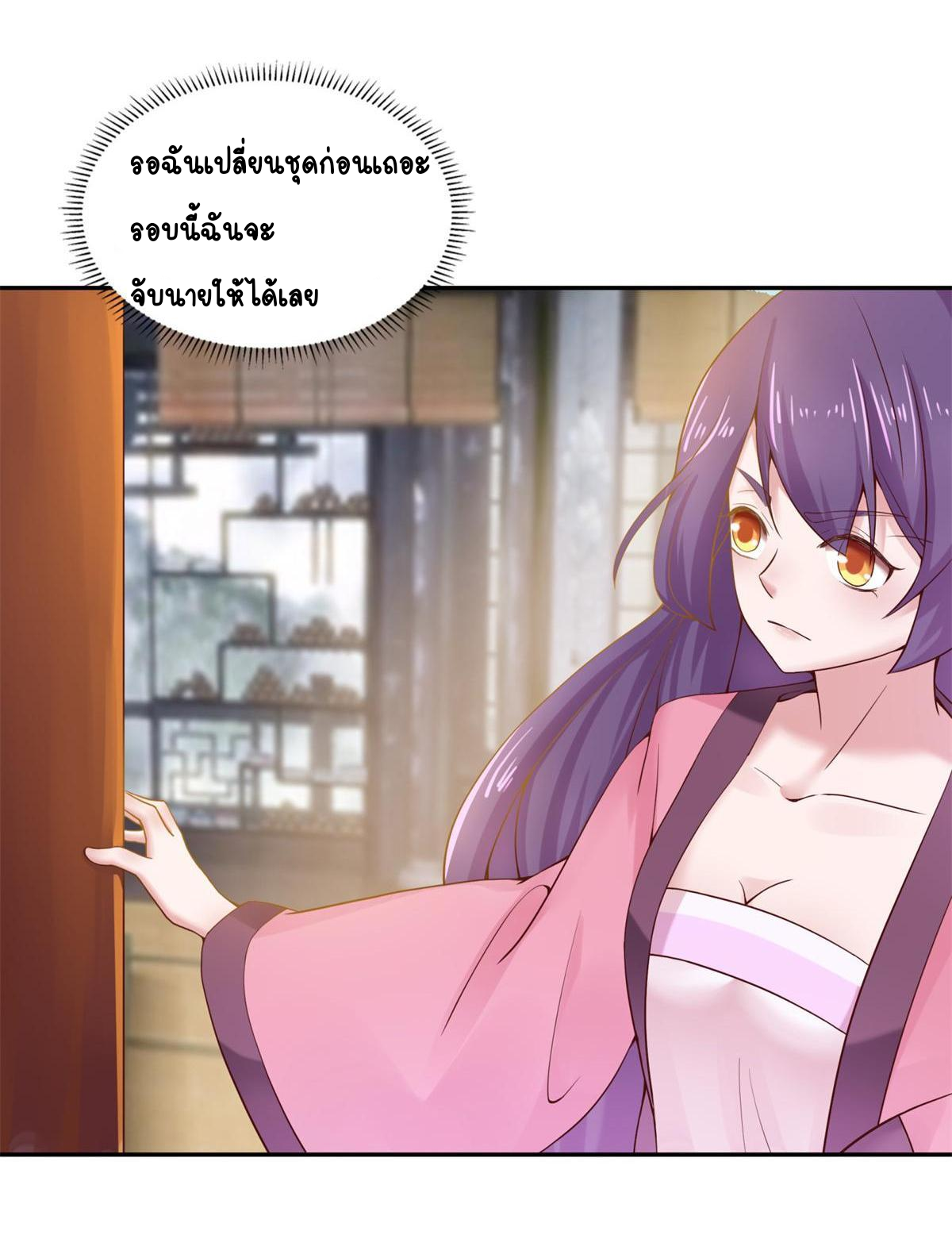 Double Cultivation ตอนที่ 4 หน้า 20