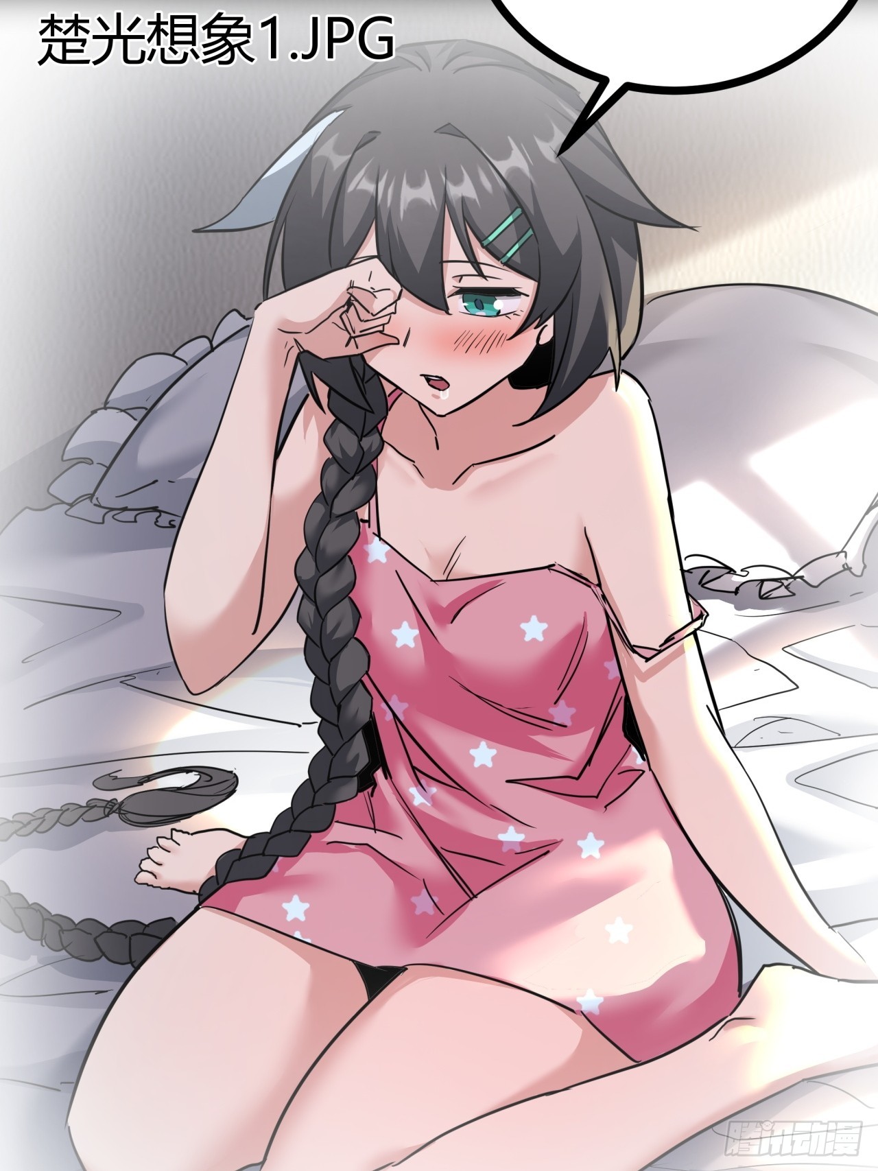 ผมโหดที่สุดในเกมนี้นะครับ ตอนที่ 15 หน้า 28