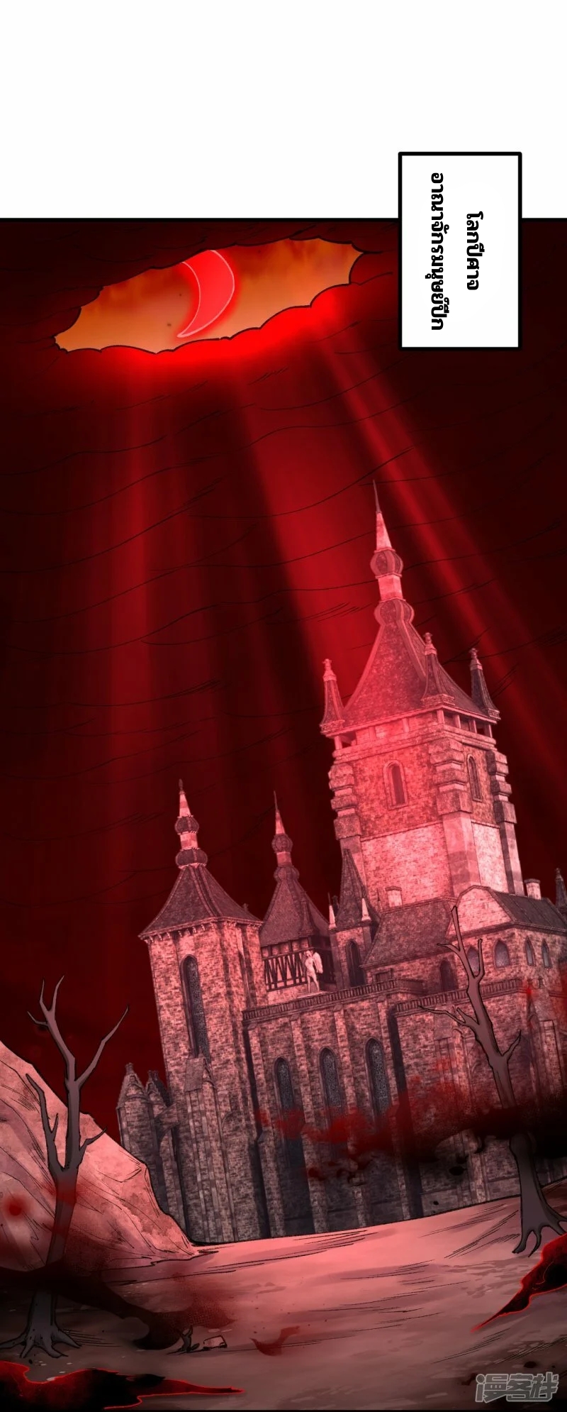 บรรพบุรุษผู้ขัดเกลากายา (ทันจีน) ตอนที่ 185 หน้า 2