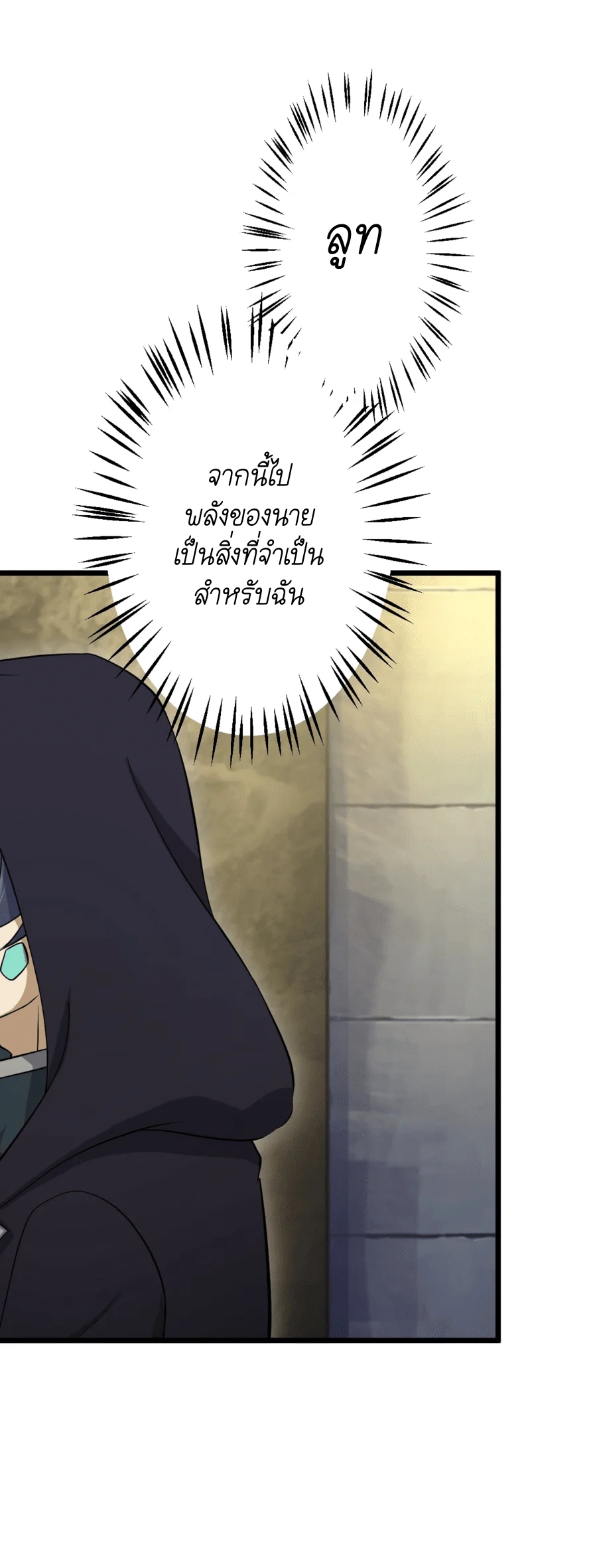 ฉันกลับชาติมาเกิดใหม่เป็นก็อบลินระดับ SSS ตอนที่ 35 หน้า 39