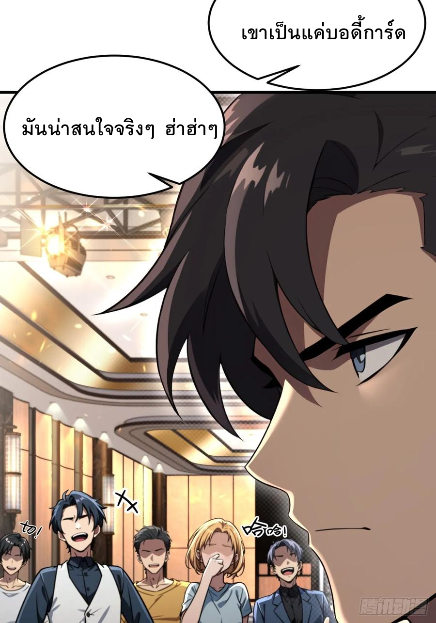 ระบบบังคับรัก กับนางตัวร้าย ตอนที่ 3 หน้า 40