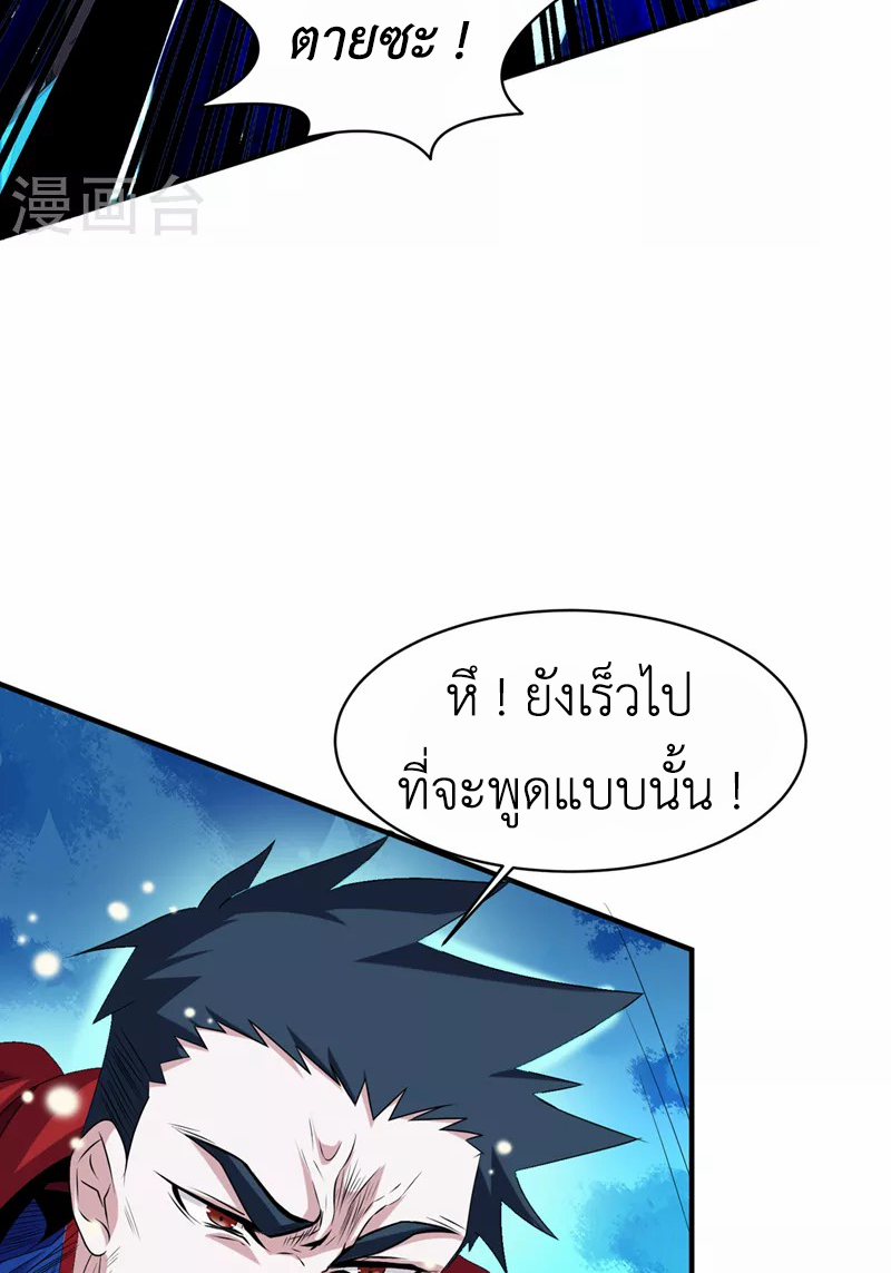 (จบ) Cultivate Immortality in The World of Superpowers (ปรมาจารย์ผู้ฝึกตนในโลกฮีโร่) ตอนที่ 23 หน้า 12