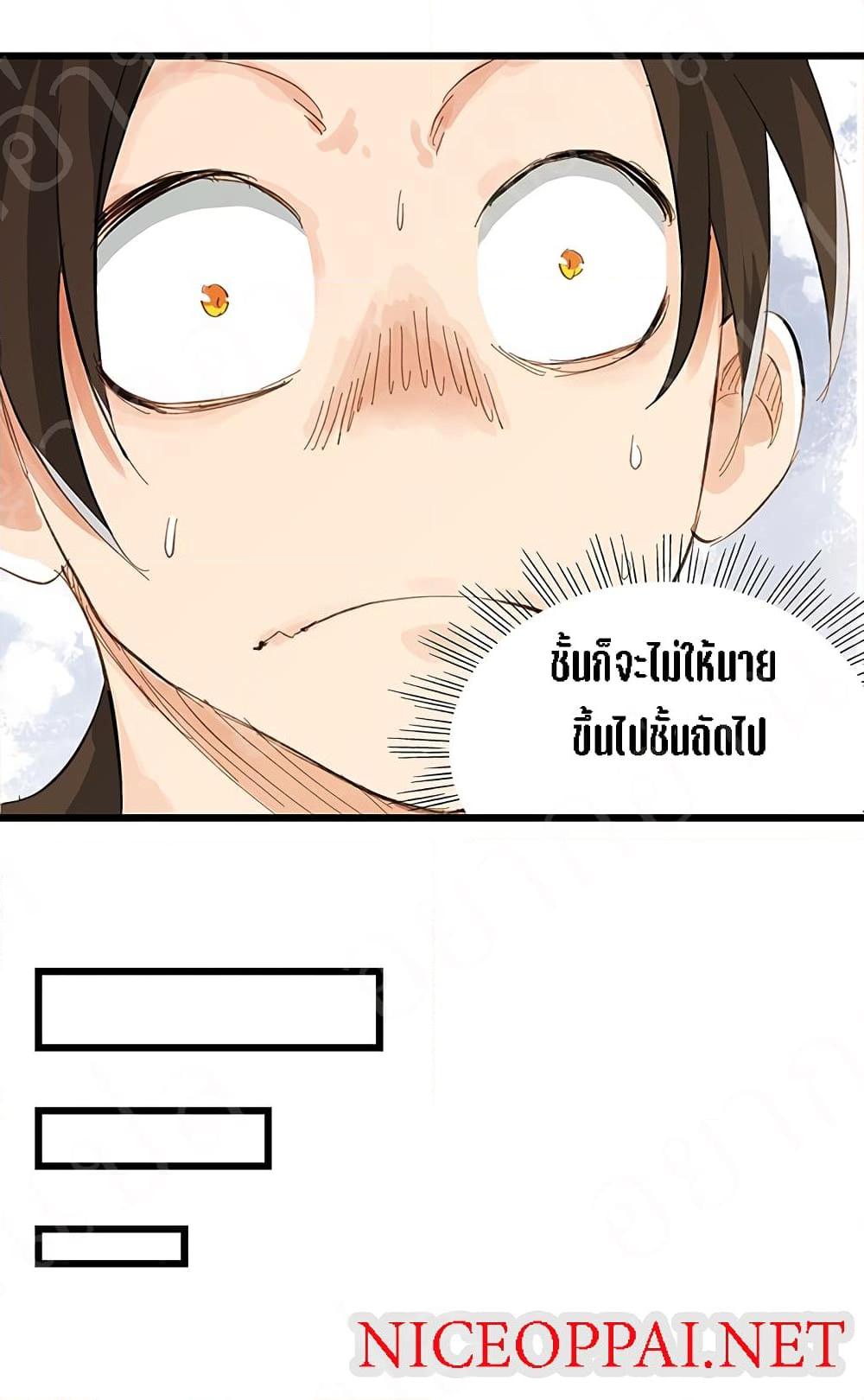 หอคอยสู่สวรรค์ ตอนที่ 16 หน้า 5