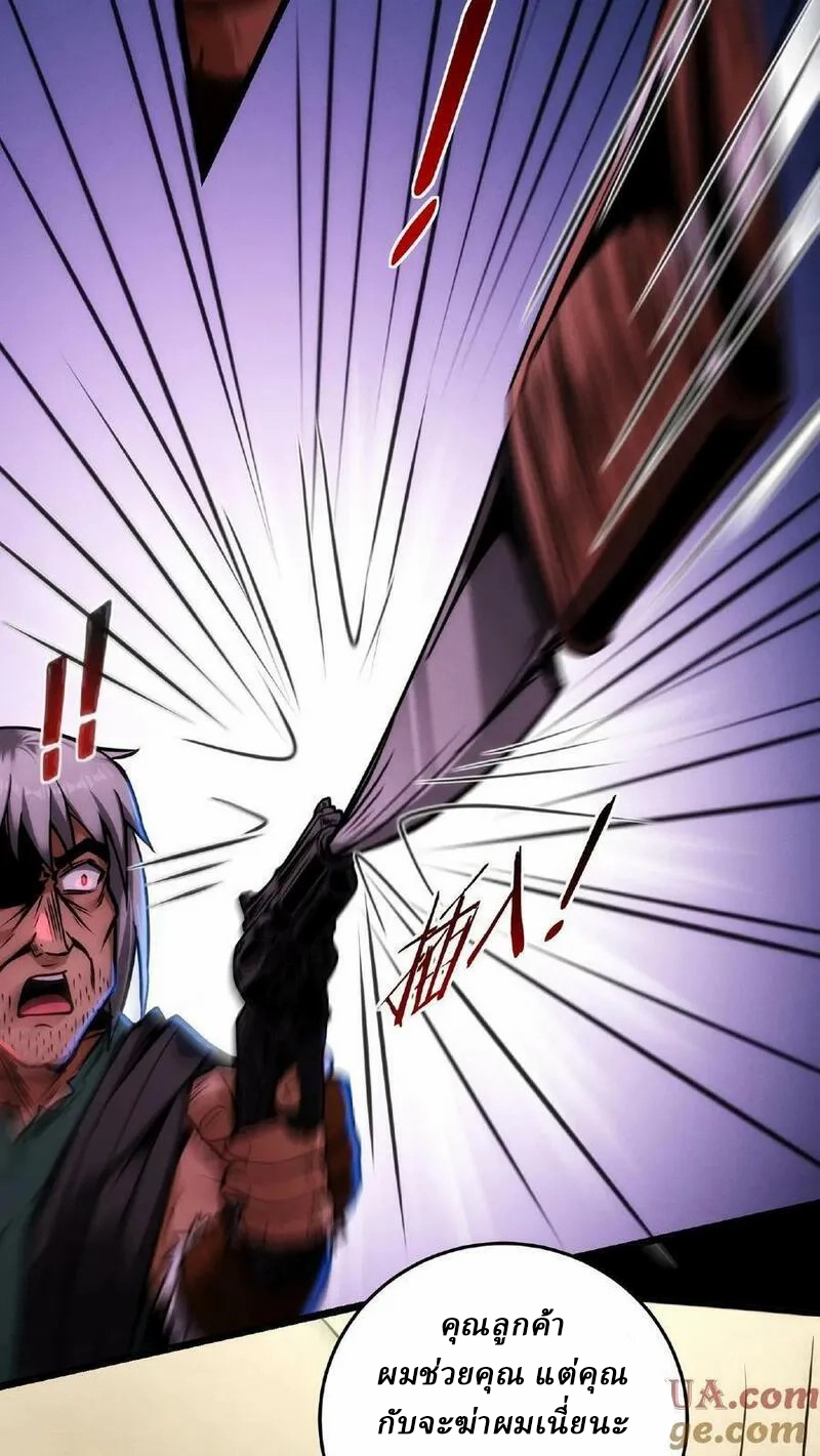 Mysterious Pharmacist ตอนที่ 22 หน้า 5