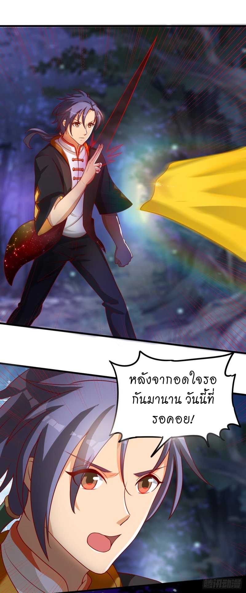 super genius doctor ตอนที่ 37 หน้า 2