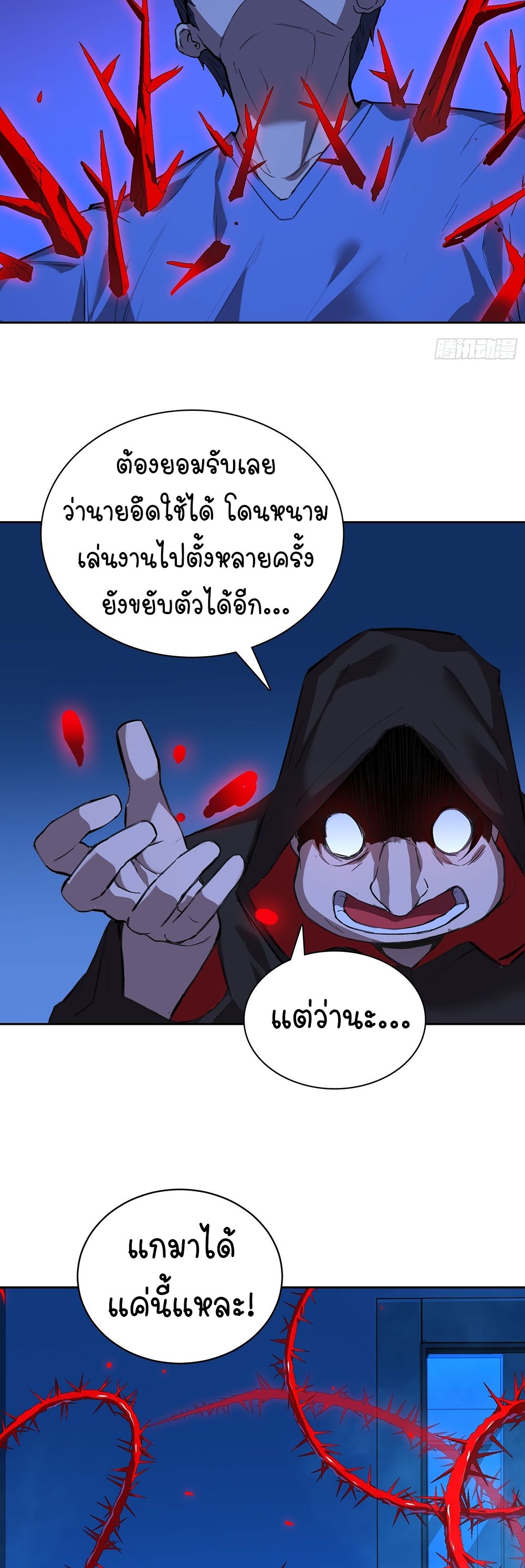 [Emo] Mood Disorder | โรคอารมณ์ คนคลั่งแดนวิปลาส ตอนที่ 18 หน้า 15