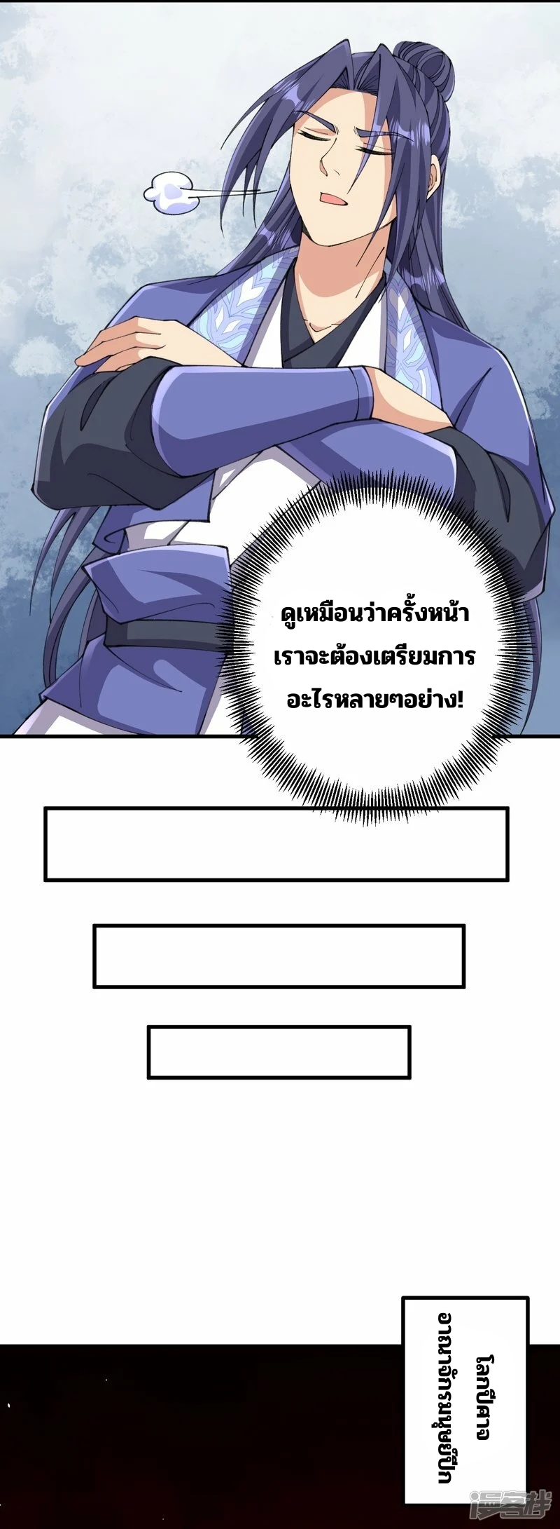 บรรพบุรุษผู้ขัดเกลากายา (ทันจีน) ตอนที่ 177 หน้า 30