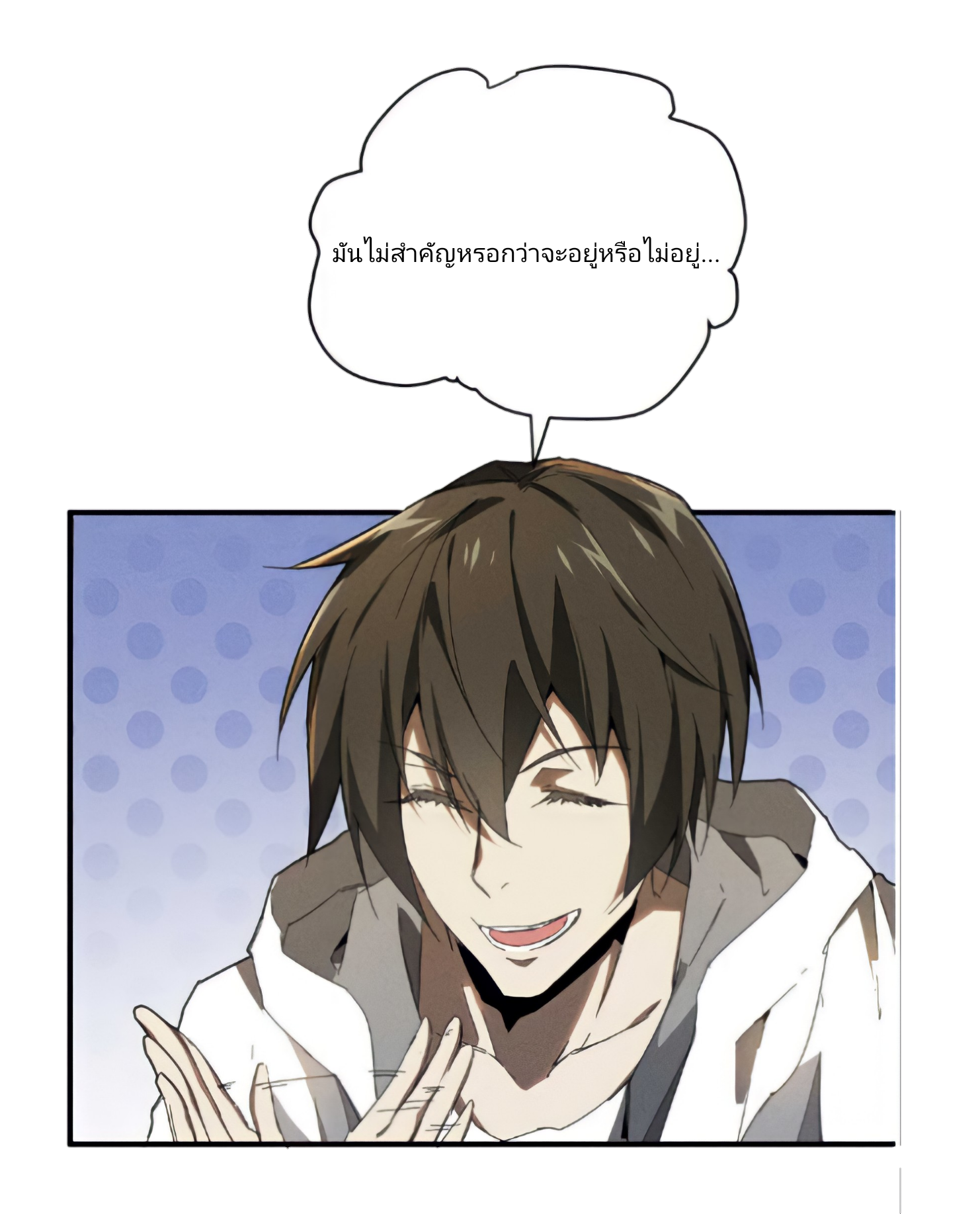 สวรรค์นภาหมื่นบรรพกาล ตอนที่ 9 หน้า 25