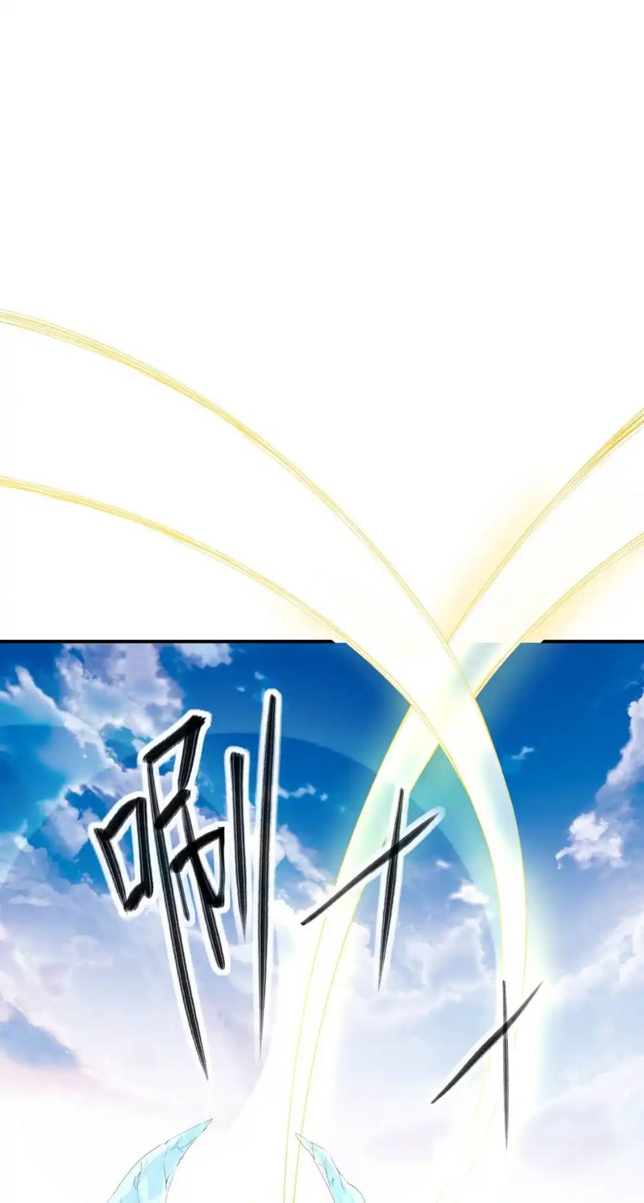 Travel through the world of cultivation, but you can connect to the Internet (ซีซั่น1) ตอนที่ 12 หน้า 43