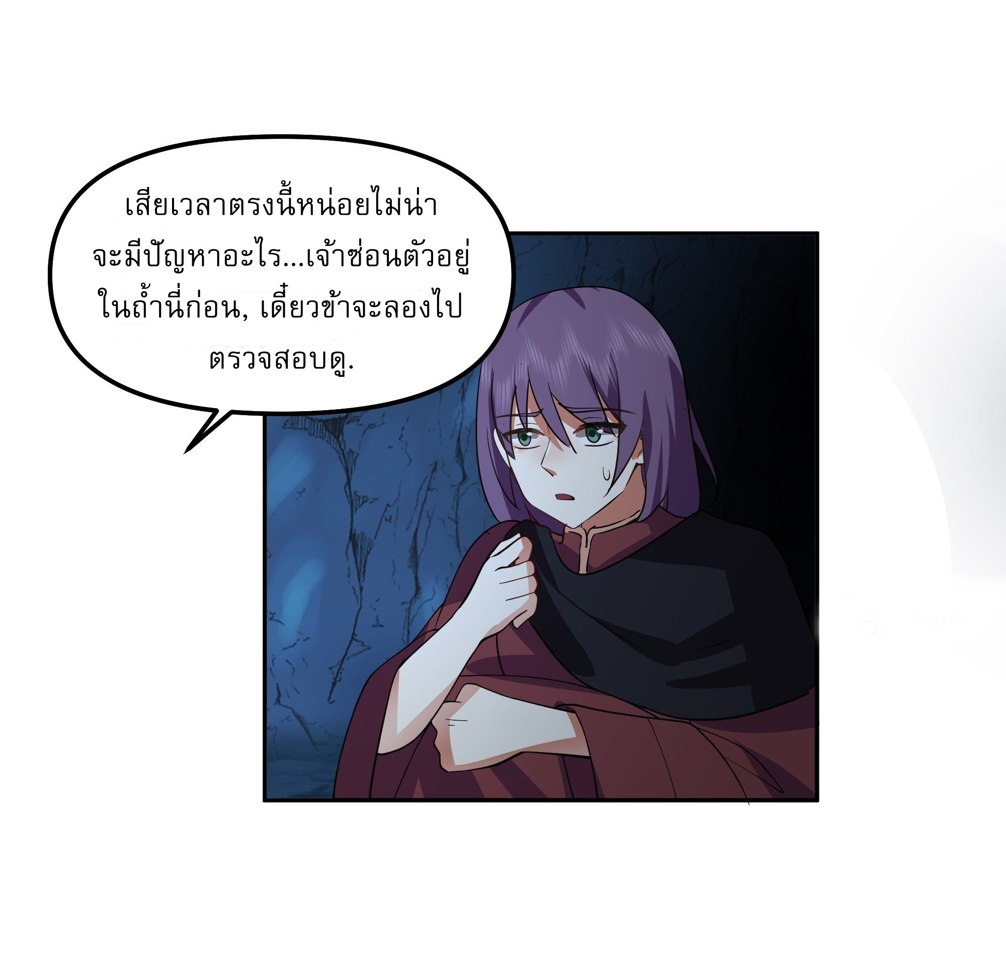 I Will Bury The Gods ข้าจะล้างบางเหล่าทวยเทพ ตอนที่ 23 หน้า 17