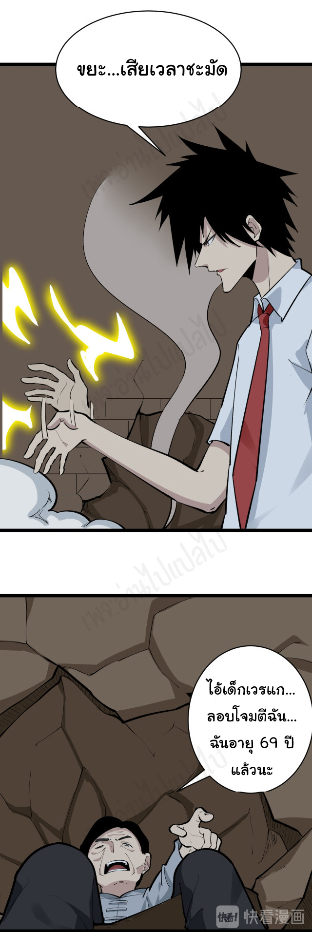 Sanjie Taobao Store ระบบร้านค้าเทพเจ้า ตอนที่ 174 หน้า 26