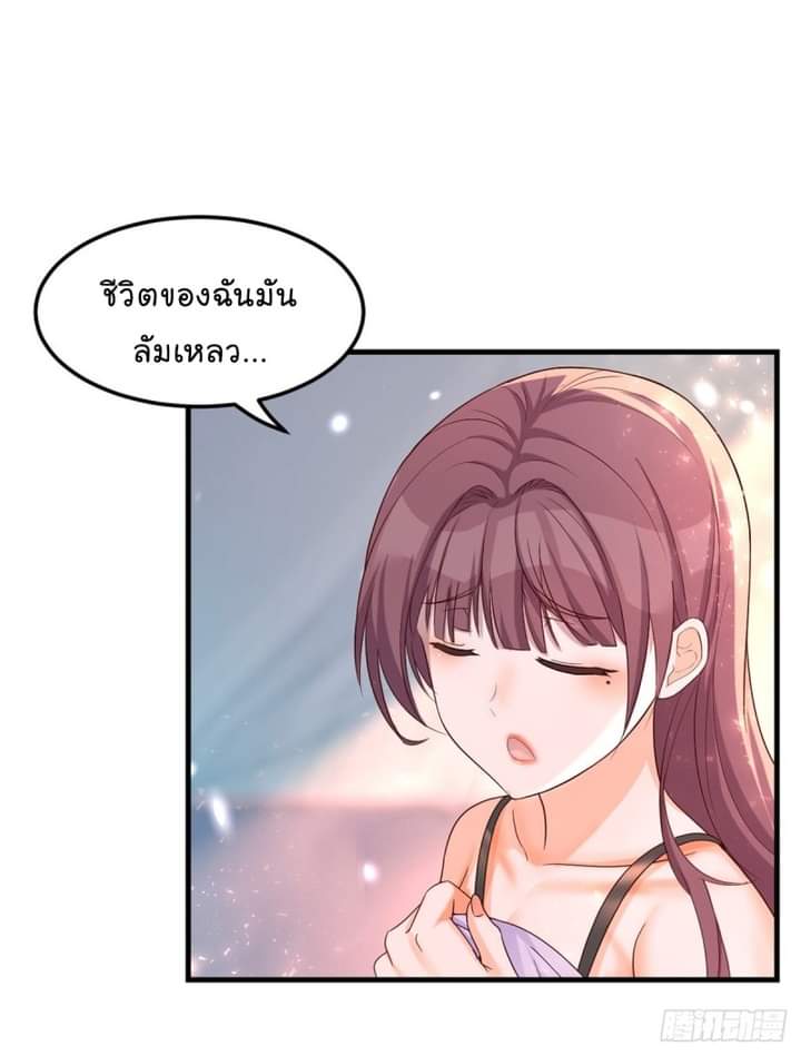 My sister is a famous star – พี่สาวฉันเป็นดาราดัง ตอนที่ 5 หน้า 18