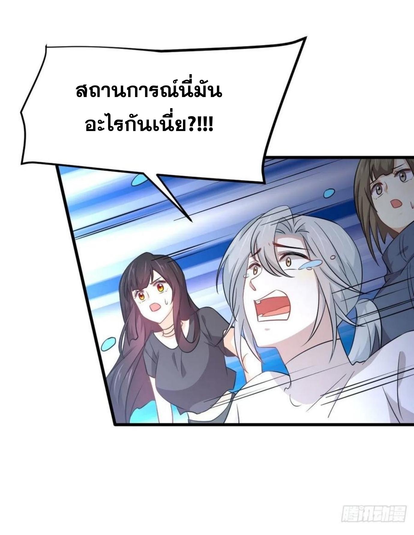 Immortal Swordsman in The Reverse World ข้าเซียนกระบี่ไม่เกาะสตรี ตอนที่ 199 หน้า 6