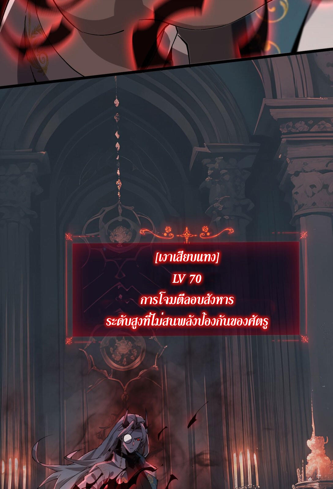 ราชาเกมนี้ คือข้านี่แหละ ตอนที่ 3 หน้า 8