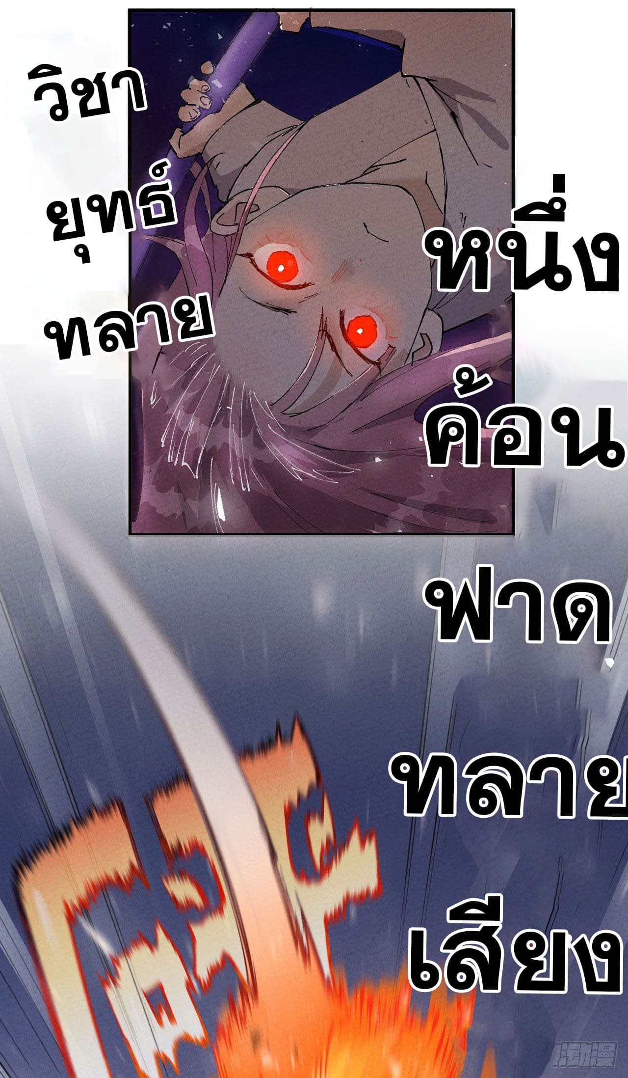 ระบบพัฒนาสุดแข็งแกร่ง ตอนที่ 31 หน้า 23