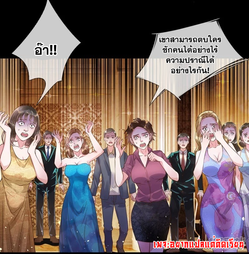 การเกิดใหม่ของจอมมารผู้ยิ่งใหญ่ ตอนที่ 3 หน้า 3