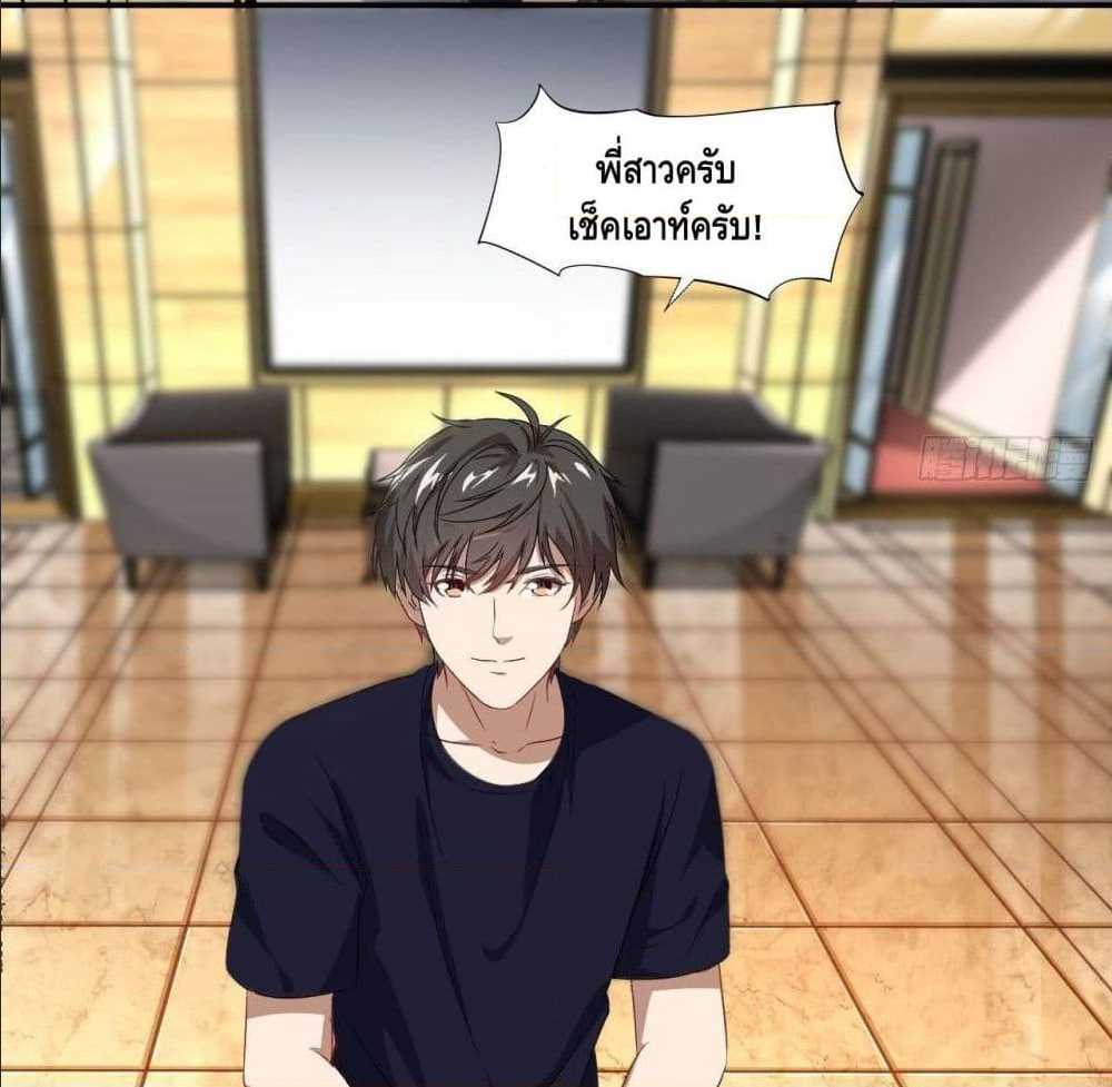 High energy strikes ตอนที่ 10 หน้า 5