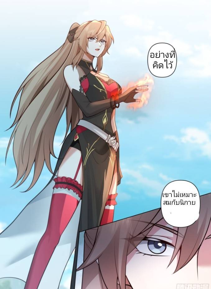 เกิดใหม่เป็นจอมวายร้ายที่ต้องเล่นไปตามบท ตอนที่ 5 หน้า 12